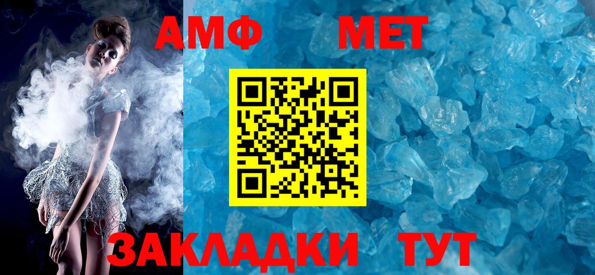 Унеча  АМФ 98%  АМФЕТАМИН  Вход с VPN 