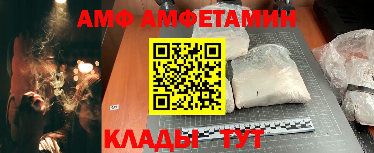 АМФ 98% Унеча