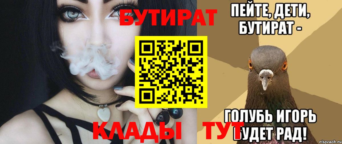 Бутират жидкий экстази Унеча