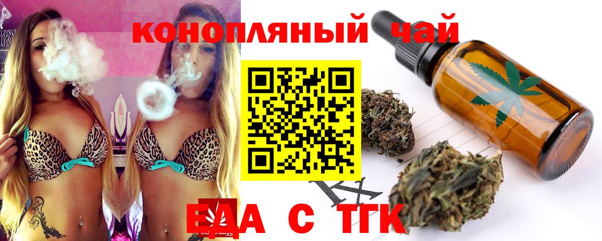 Cannafood марихуана  Вход с VPN  Унеча 