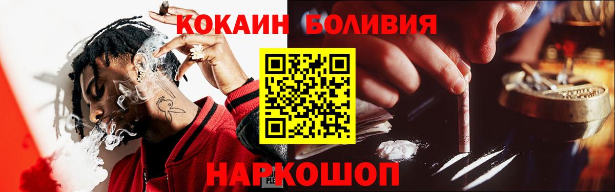 Кокаин 97% Унеча