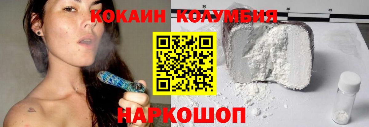 Cocaine FishScale  Вход с VPN  Унеча 