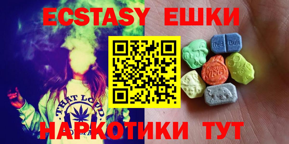 Экстази 280мг  Вход с VPN  ЭКСТАЗИ  гидра как войти  дарнет шоп  Унеча  ЭКСТАЗИ ешки 