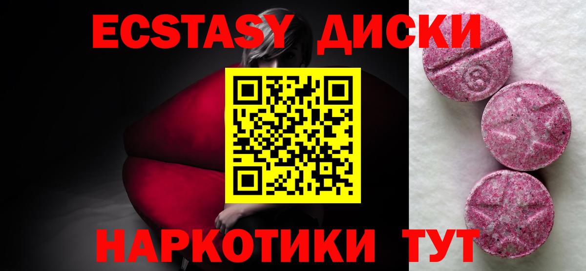 ЭКСТАЗИ ешки Унеча