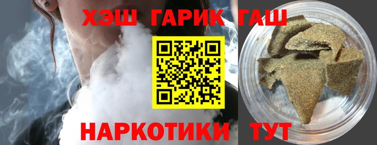 ГАШ убойный Унеча