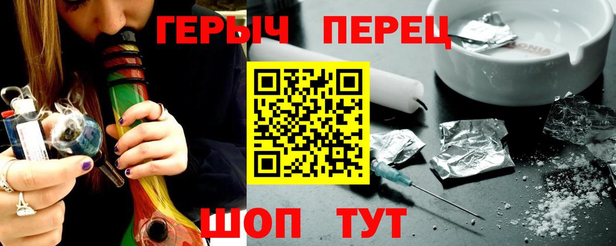 Героин  Героин белый  Вход с VPN  Унеча 