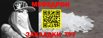 мефедрон Кулебаки