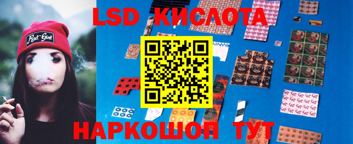 LSD-25 экстази  Вход с VPN  LSD-25 экстази ecstasy  Унеча  Лсд 25 экстази кислота 