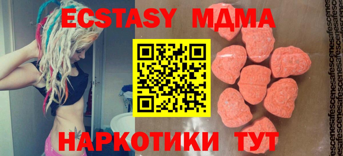 МДМА кристаллы  МДМА молли  Вход с VPN  МДМА  Унеча 