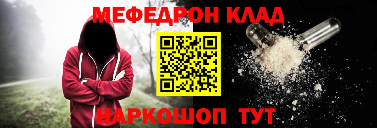 Мефедрон VHQ  blacksprut зеркало  Унеча  Мефедрон  МЯУ-МЯУ кристаллы  Вход с VPN 