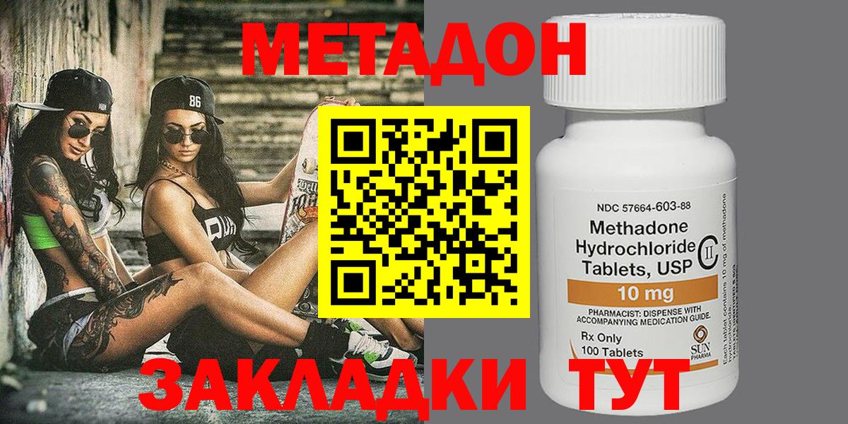 Метадон мёд  МЕТАДОН мёд  Унеча  Вход с VPN 