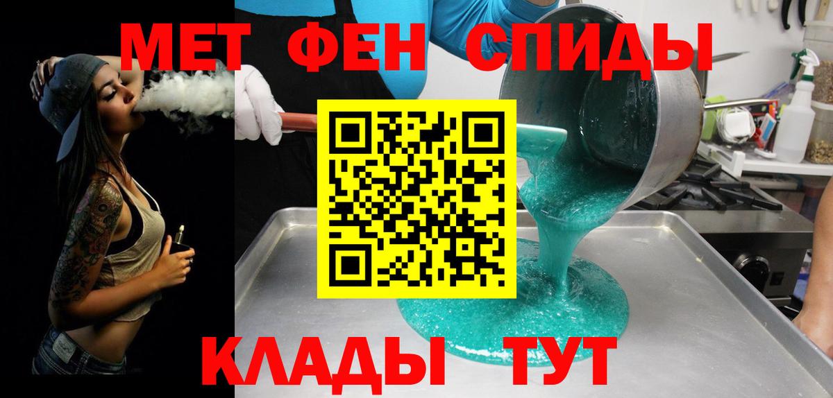 Унеча  Метамфетамин Декстрометамфетамин 99.9%  Вход с VPN 
