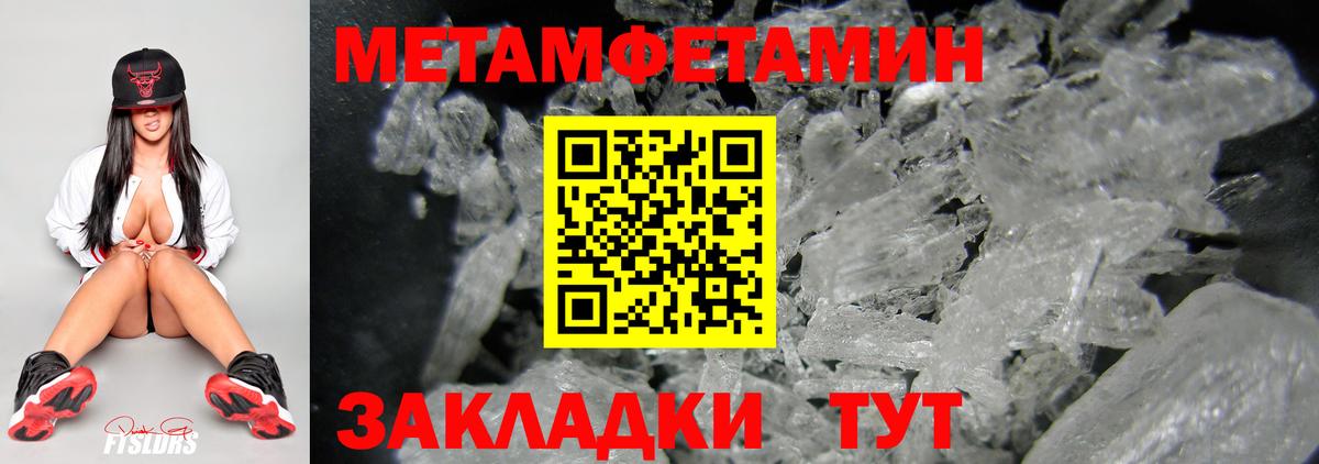 МЕТАМФЕТАМИН Methamphetamine Унеча
